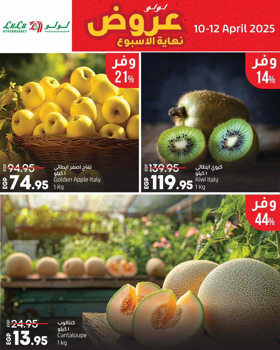 lulu-hypermarket offers from 10apr to 13apr 2025 عروض لولو هايبر ماركت من 10 إبريل حتى 13 إبريل 2025 صفحة رقم 2